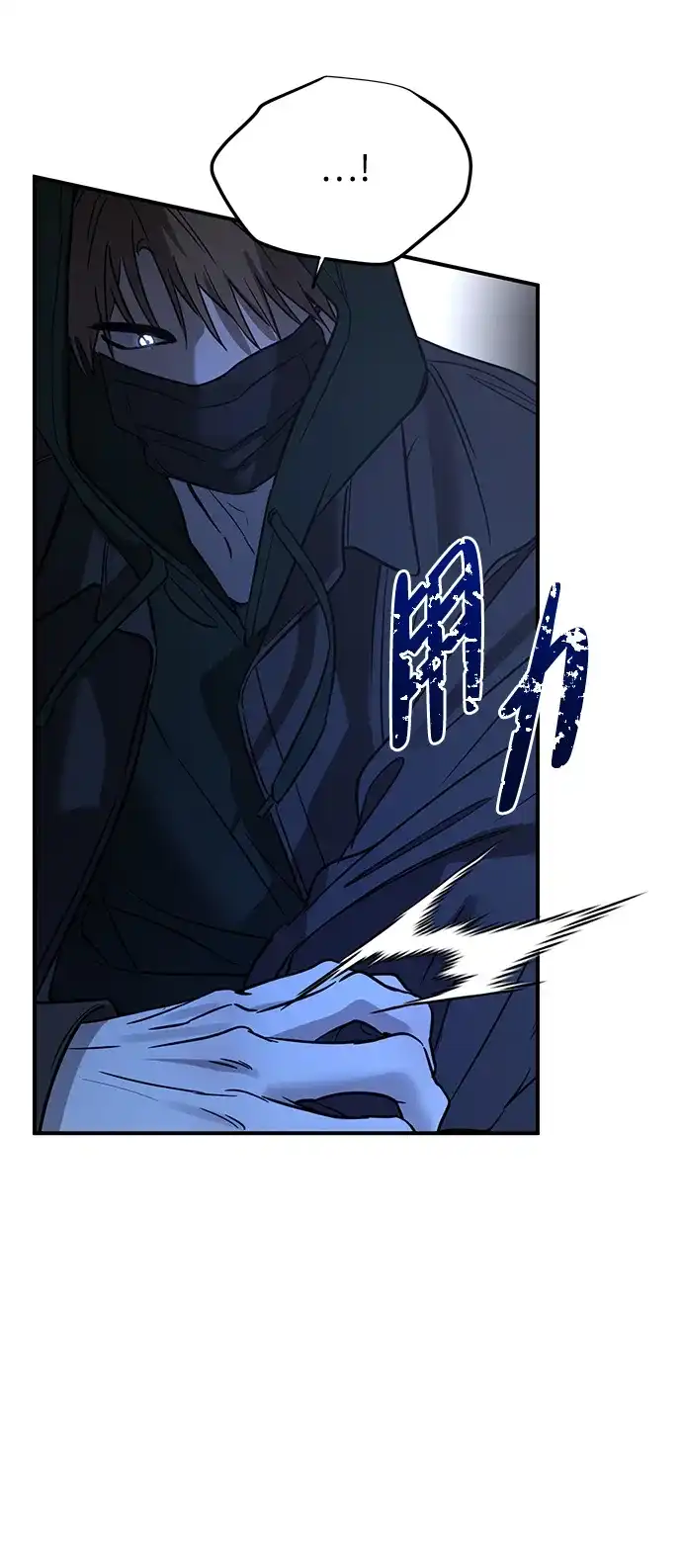 野性之恋 第55话 第7页