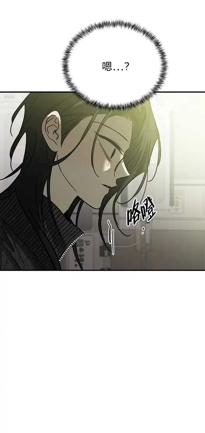 野性之恋 第55话 第79页