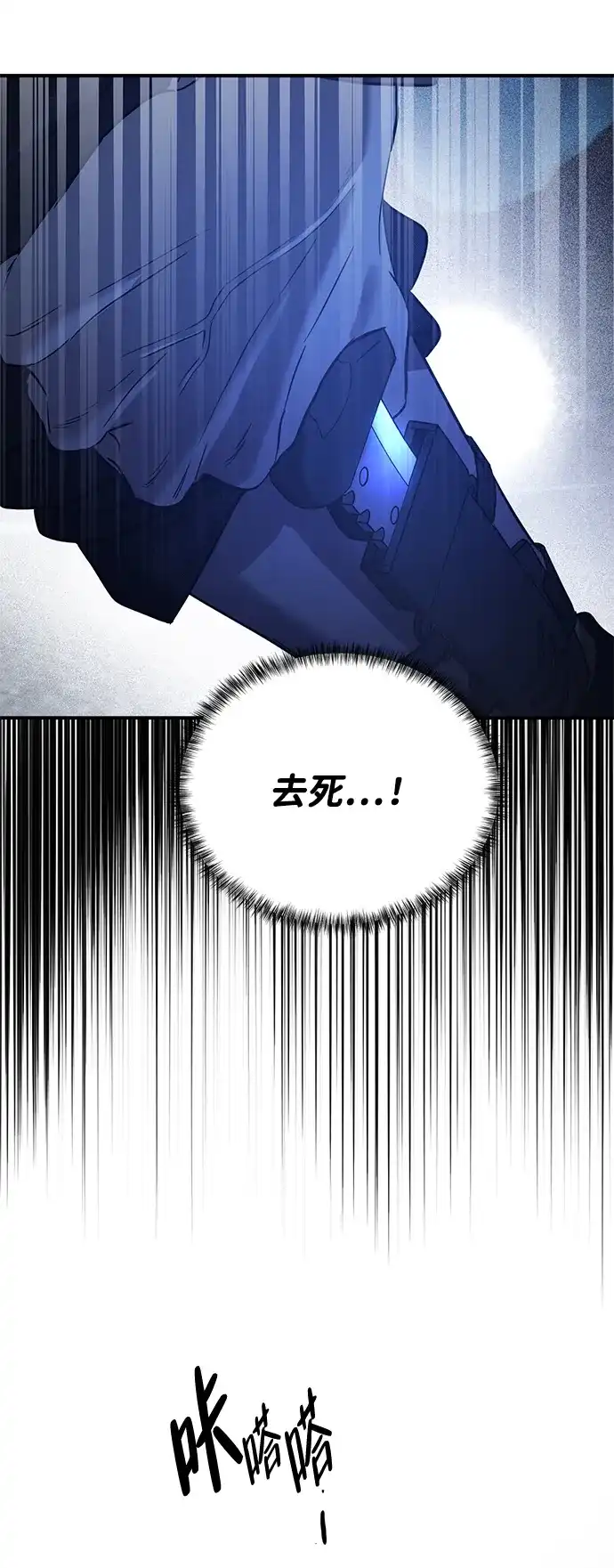 野性之恋 第55话 第8页