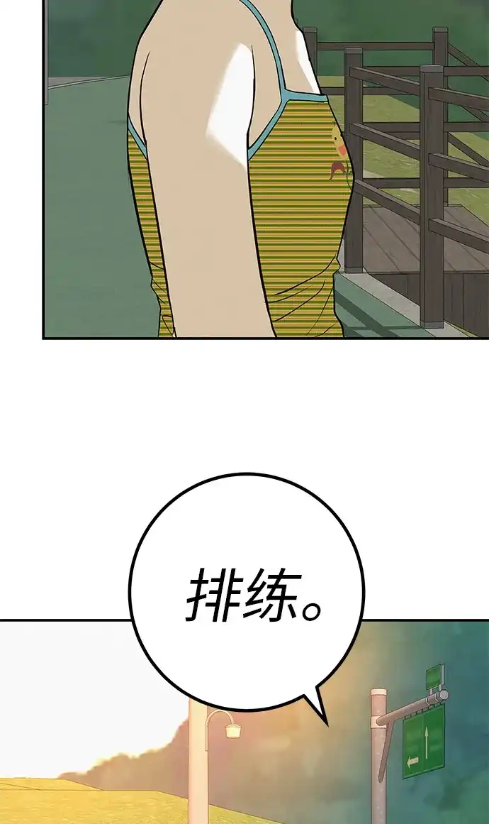 回档人生 [第72话] 打声招呼再走 第103页