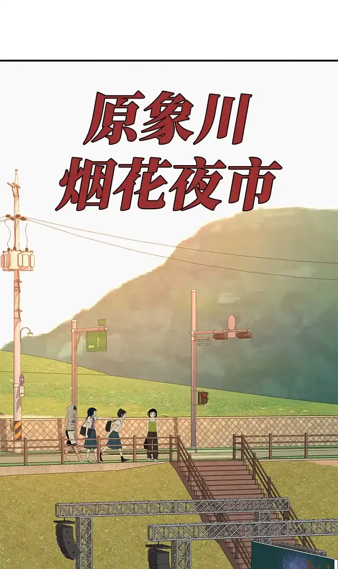 回档人生 [第72话] 打声招呼再走 第105页