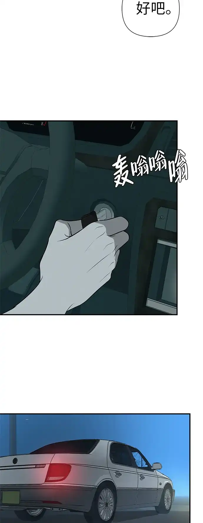 回档人生 [第72话] 打声招呼再走 第14页