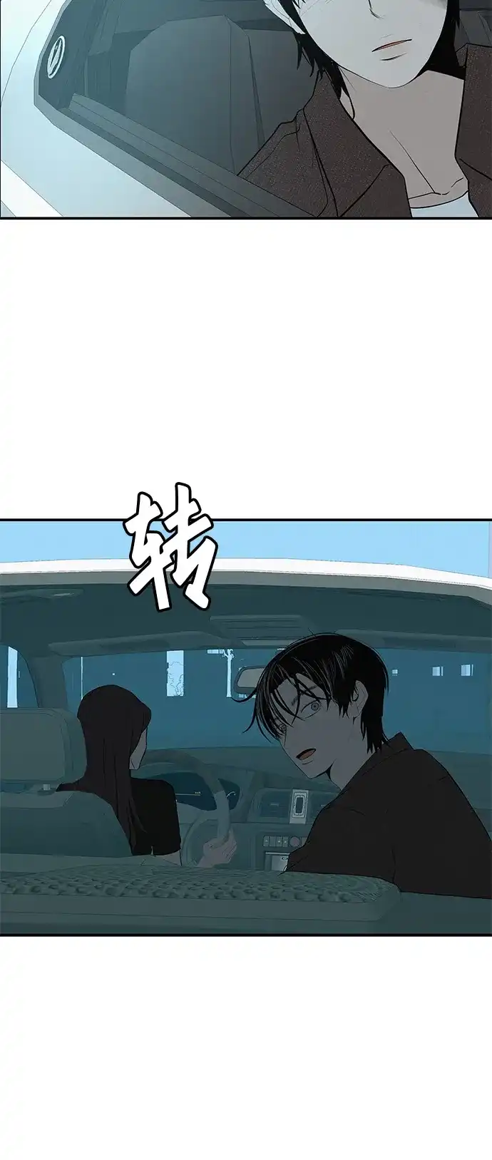 回档人生 [第72话] 打声招呼再走 第21页