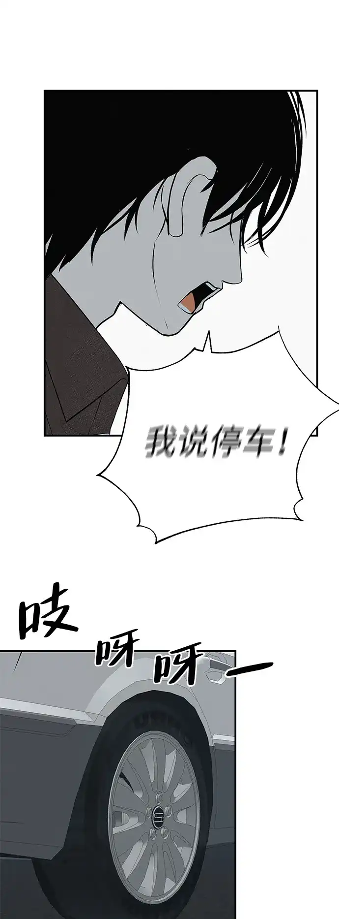 回档人生 [第72话] 打声招呼再走 第24页