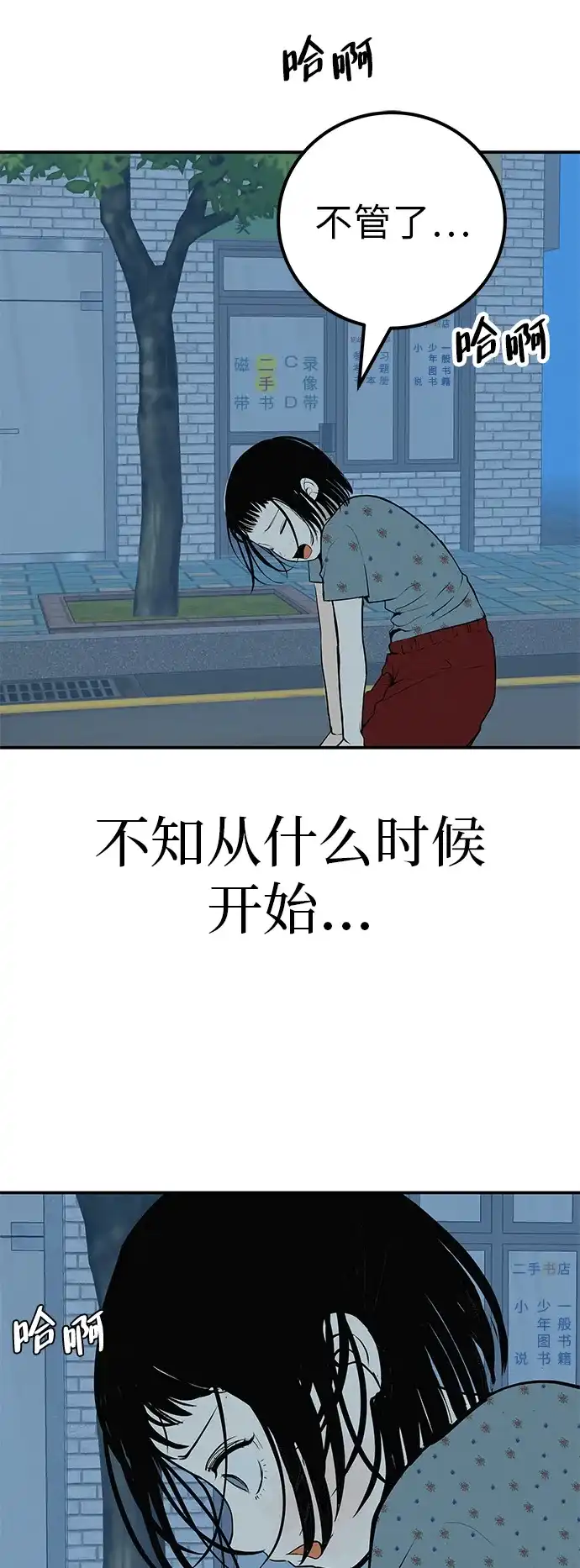 回档人生 [第72话] 打声招呼再走 第28页