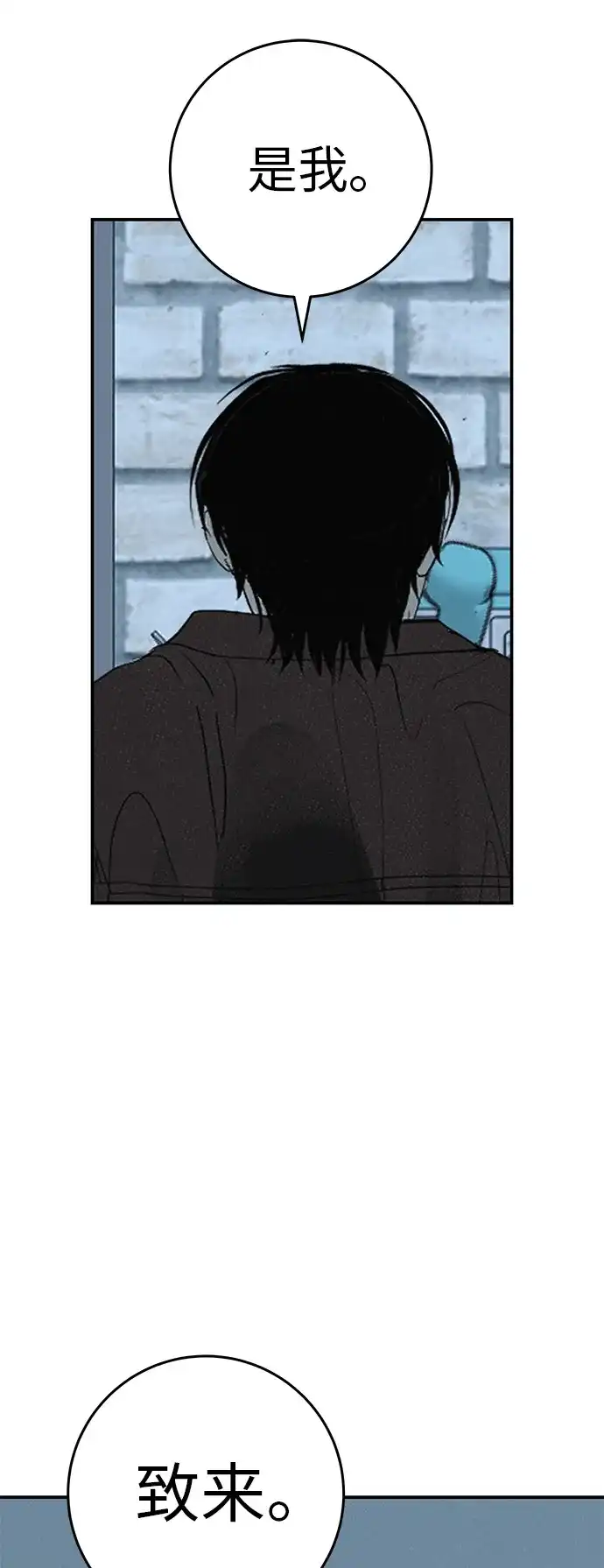 回档人生 [第72话] 打声招呼再走 第3页