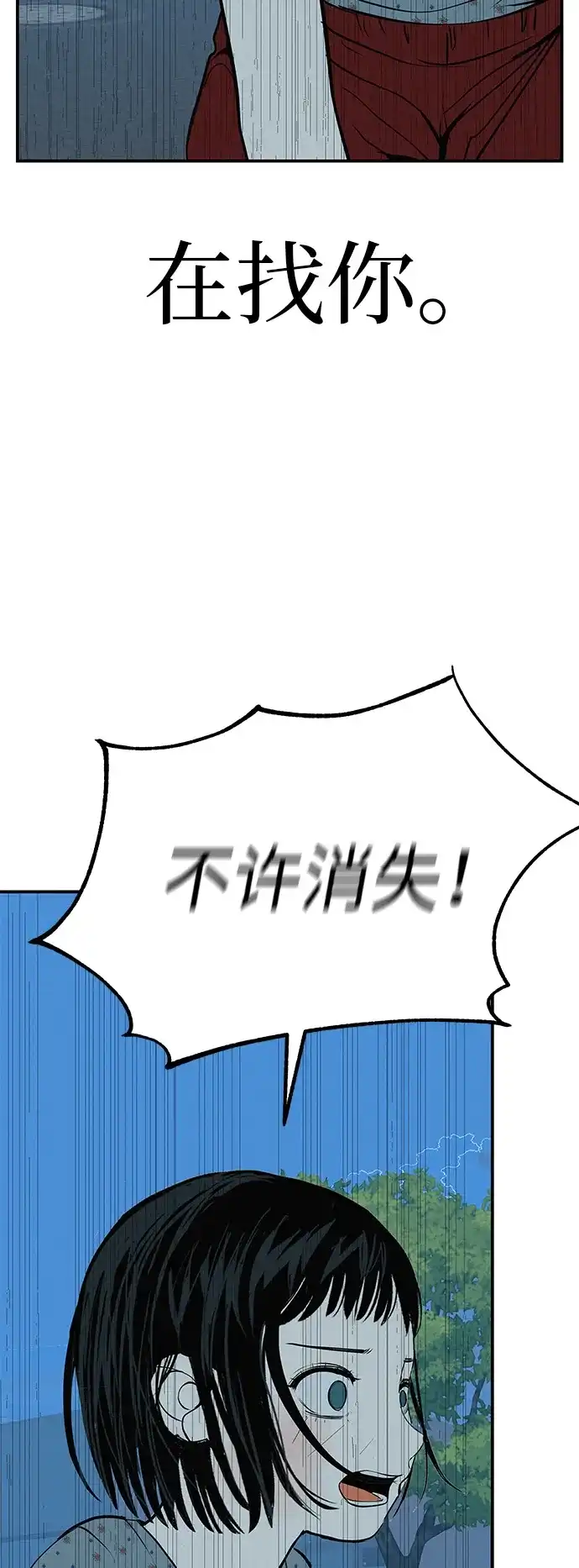 回档人生 [第72话] 打声招呼再走 第30页