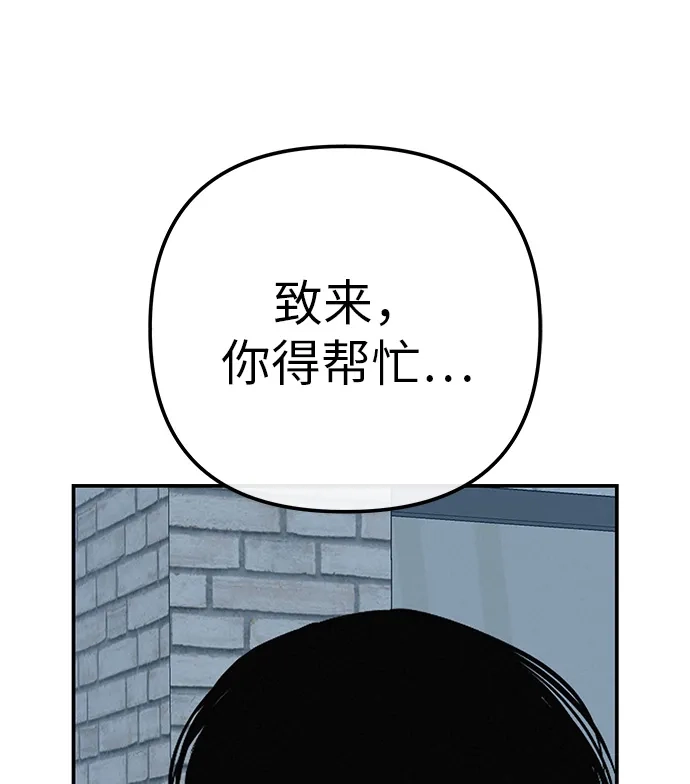 回档人生 [第72话] 打声招呼再走 第37页