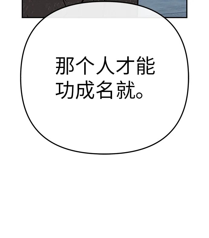 回档人生 [第72话] 打声招呼再走 第39页