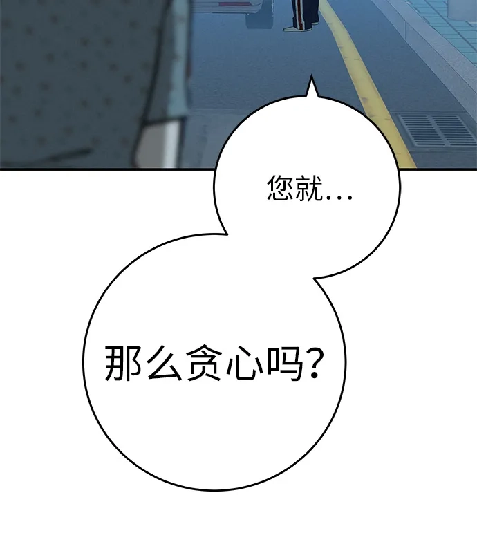 回档人生 [第72话] 打声招呼再走 第41页