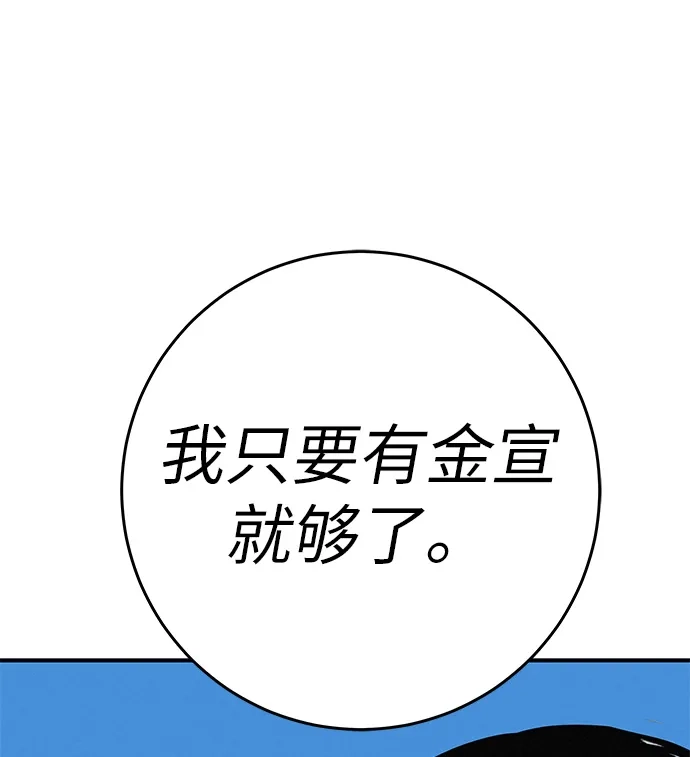 回档人生 [第72话] 打声招呼再走 第47页