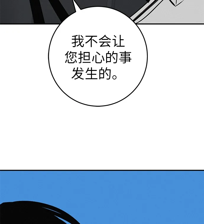 回档人生 [第72话] 打声招呼再走 第50页