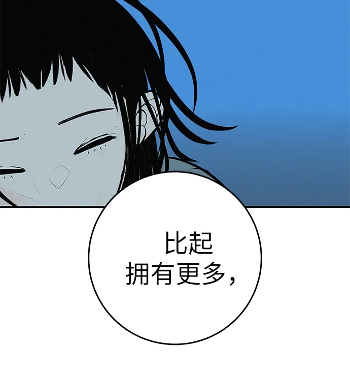回档人生 [第72话] 打声招呼再走 第51页