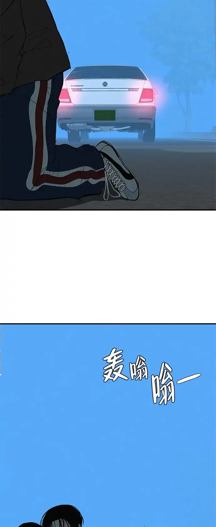 回档人生 [第72话] 打声招呼再走 第54页