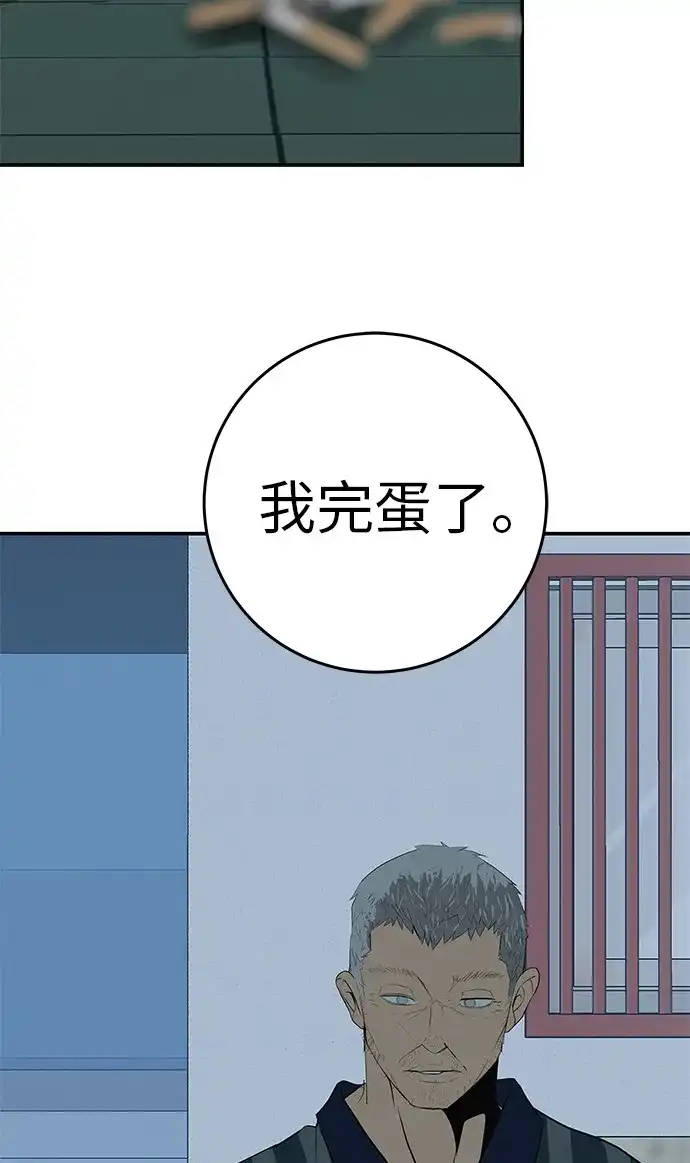 回档人生 [第72话] 打声招呼再走 第64页