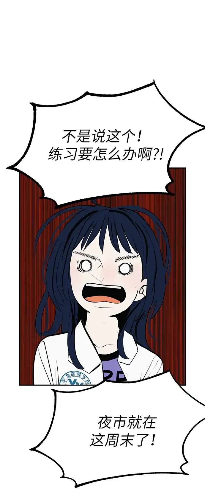 回档人生 [第72话] 打声招呼再走 第70页