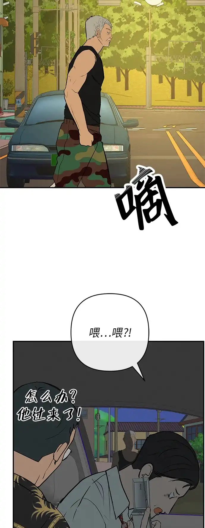 回档人生 [第72话] 打声招呼再走 第79页
