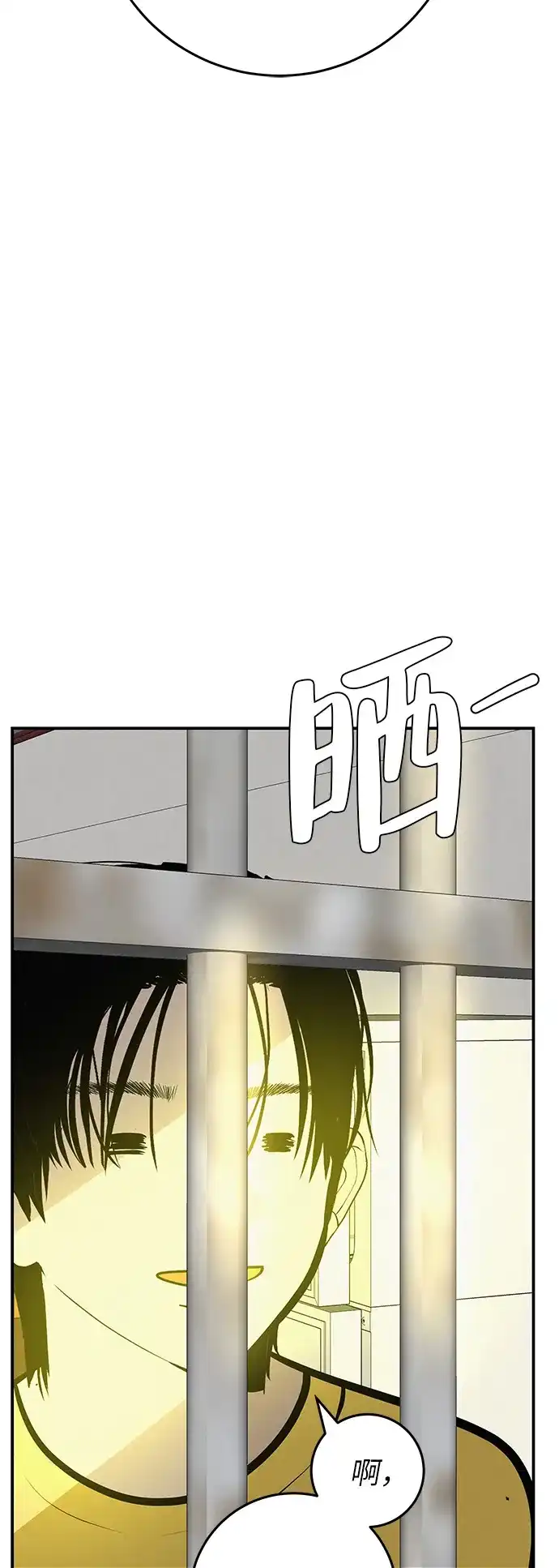 回档人生 [第72话] 打声招呼再走 第88页