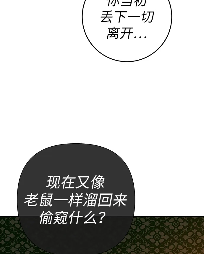 回档人生 [第73话] 我们都是认真的 第10页