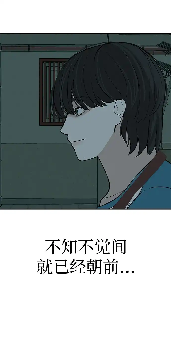 回档人生 [第73话] 我们都是认真的 第105页