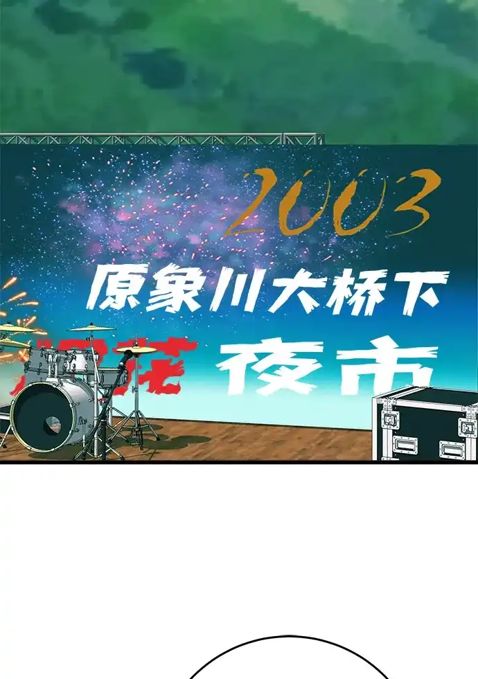 回档人生 [第73话] 我们都是认真的 第108页