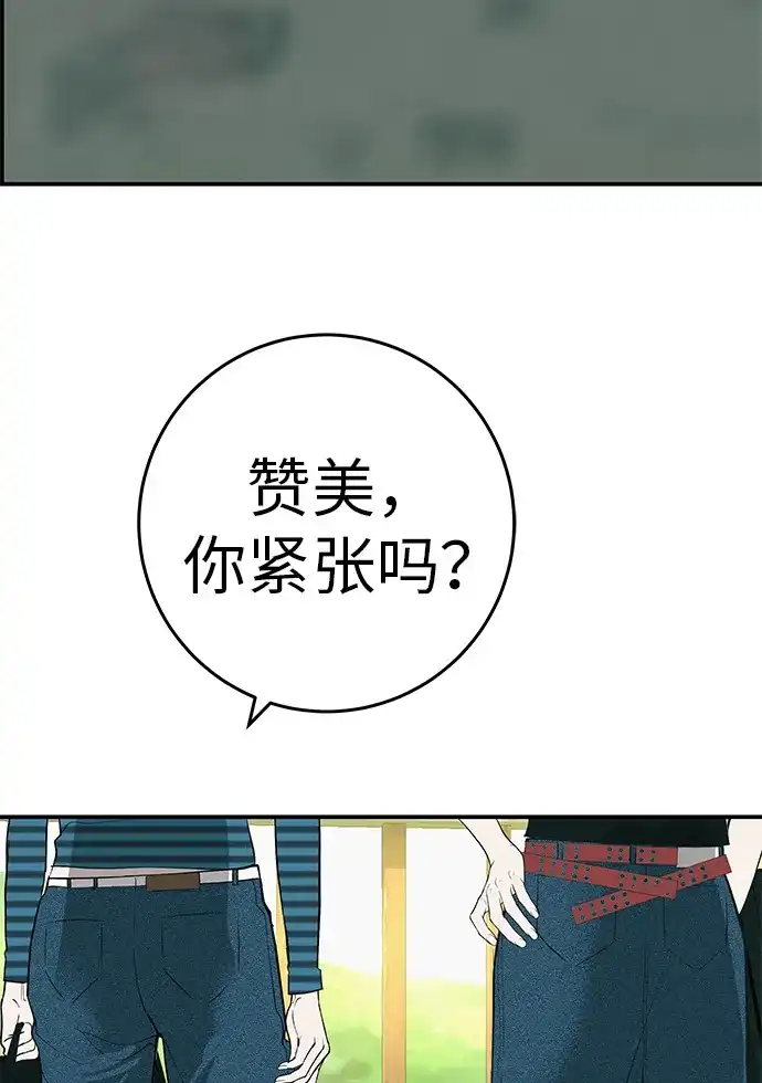 回档人生 [第73话] 我们都是认真的 第110页