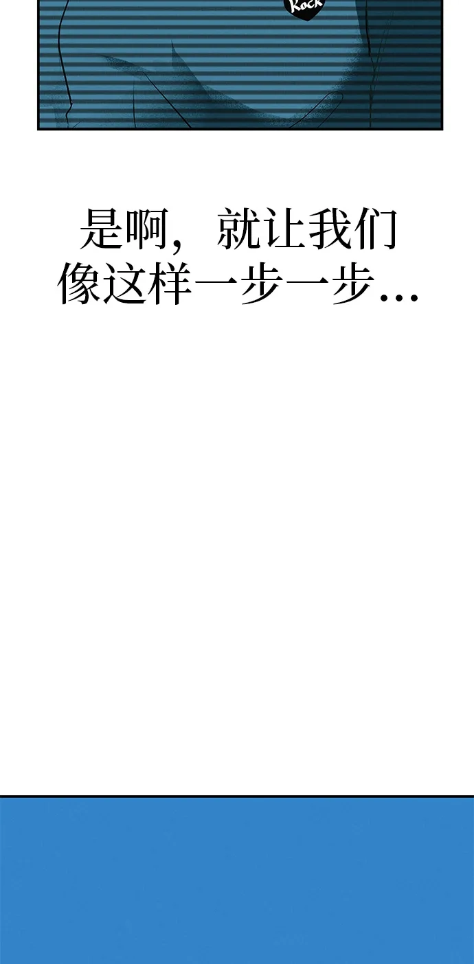 回档人生 [第73话] 我们都是认真的 第113页