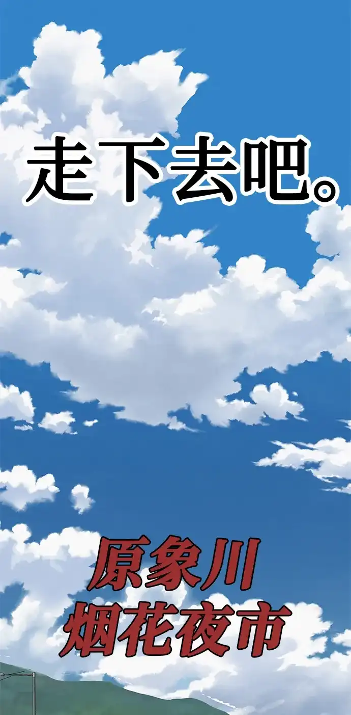 回档人生 [第73话] 我们都是认真的 第114页