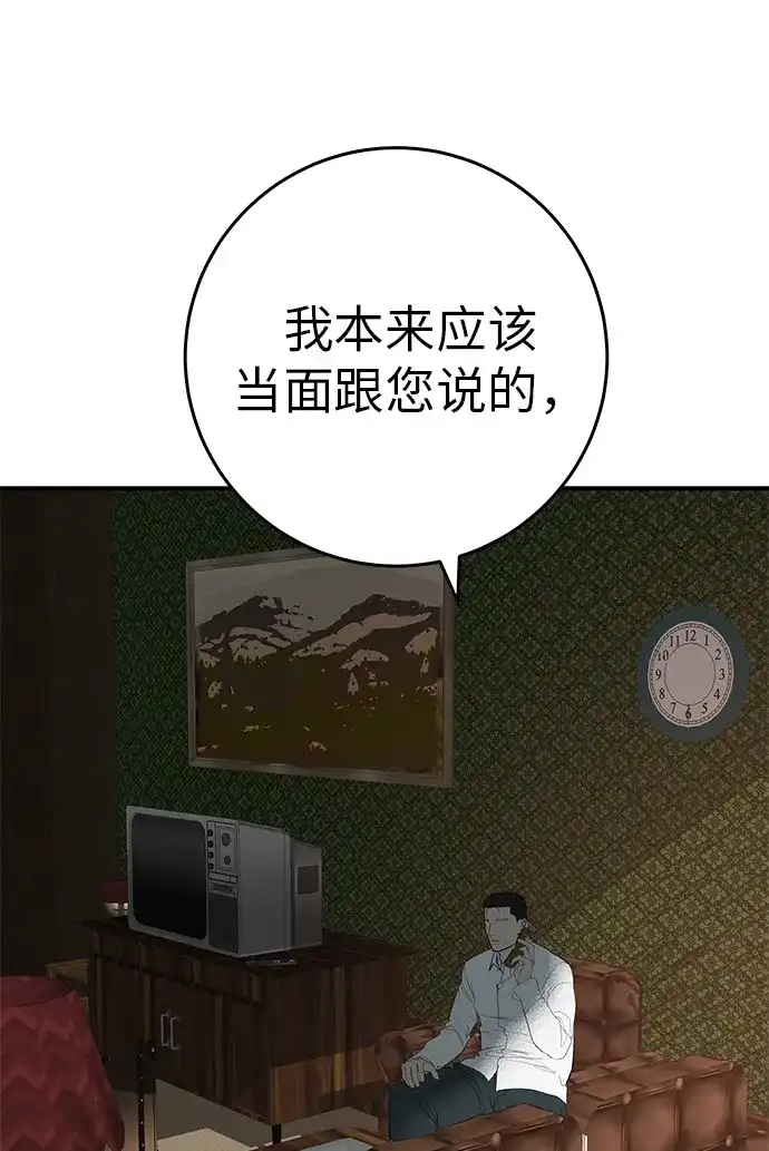 回档人生 [第73话] 我们都是认真的 第12页