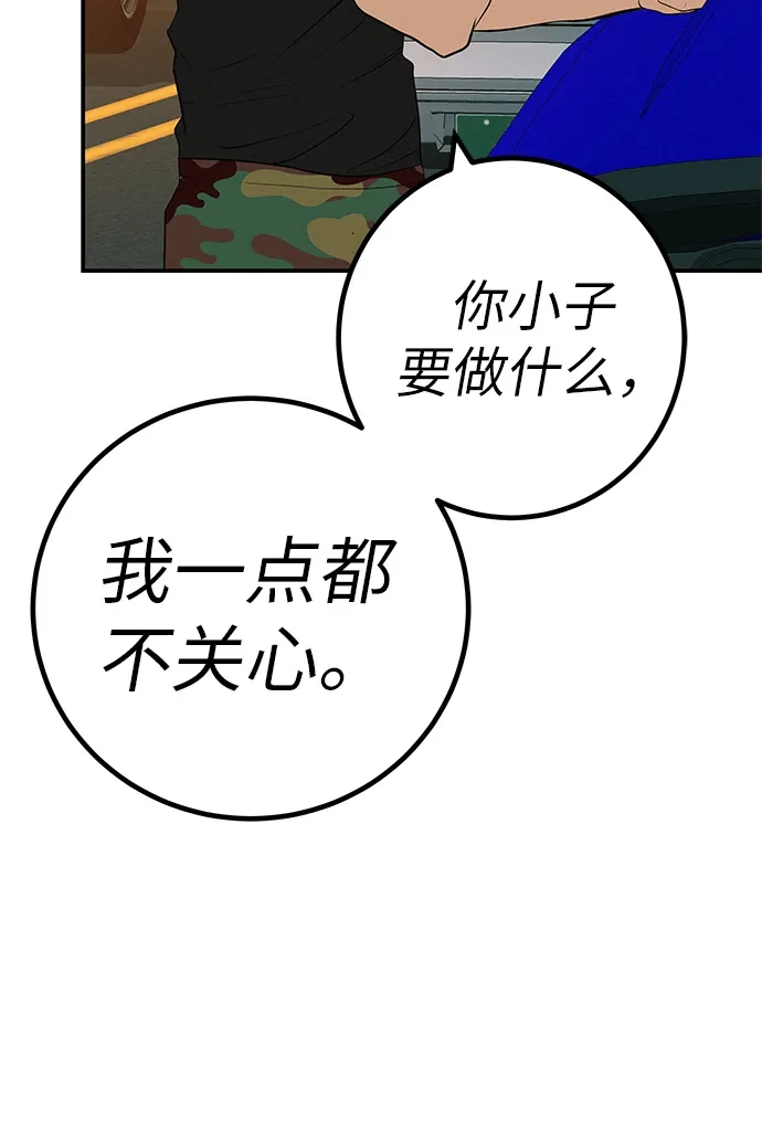 回档人生 [第73话] 我们都是认真的 第16页