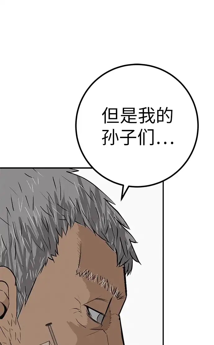回档人生 [第73话] 我们都是认真的 第17页