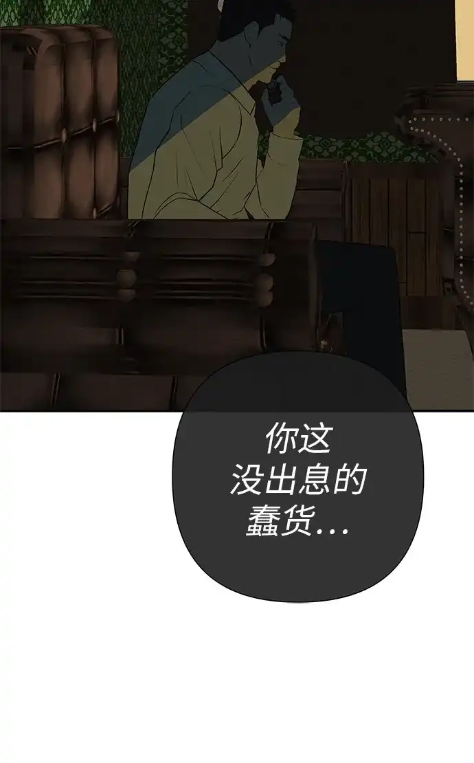 回档人生 [第73话] 我们都是认真的 第21页