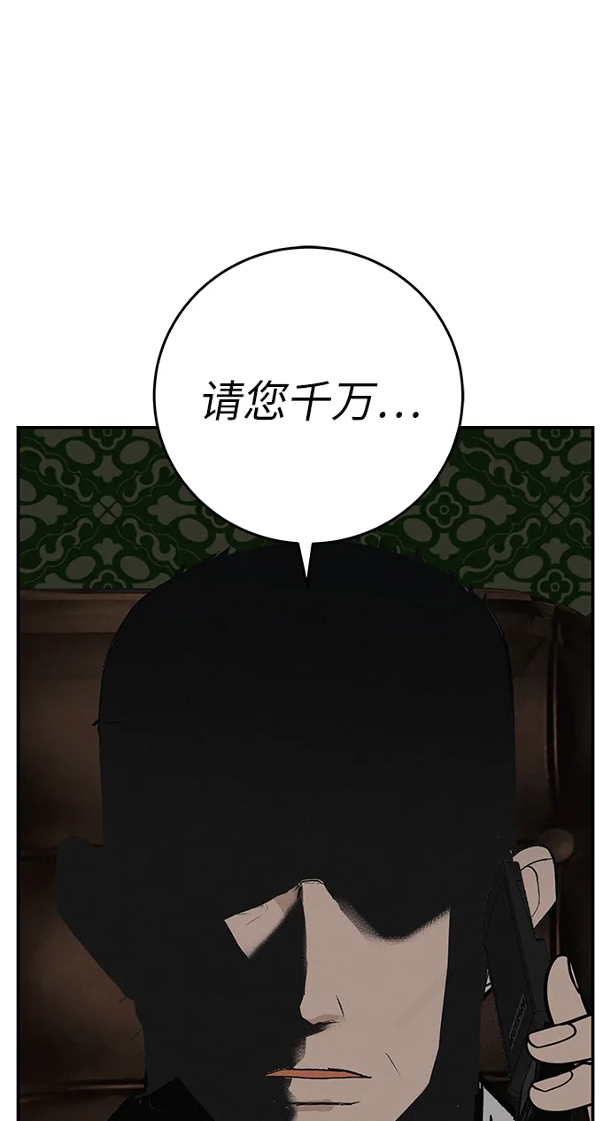 回档人生 [第73话] 我们都是认真的 第22页