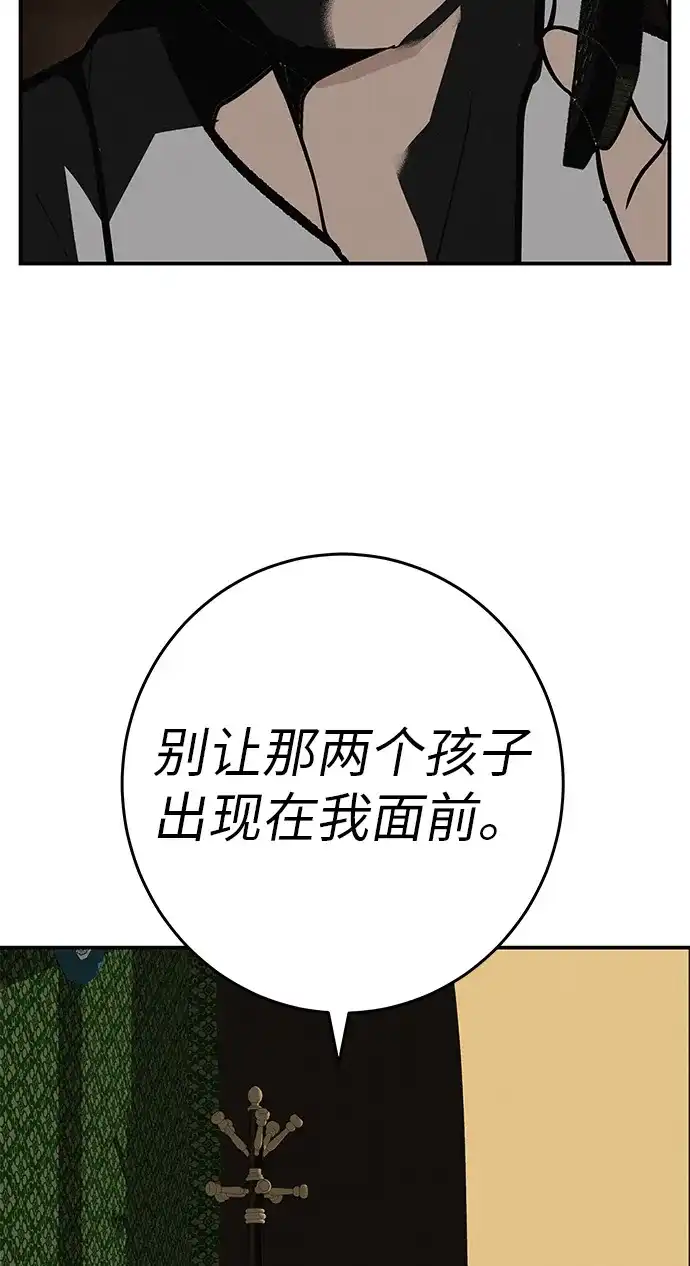 回档人生 [第73话] 我们都是认真的 第23页