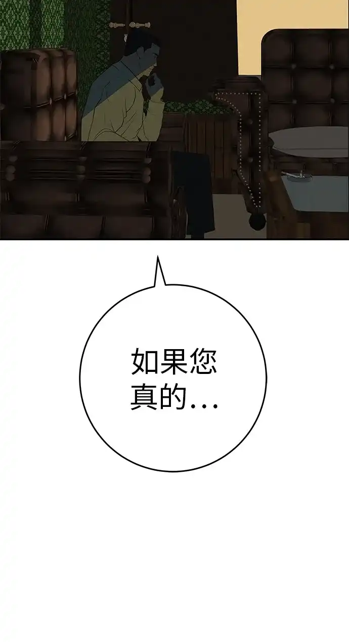 回档人生 [第73话] 我们都是认真的 第24页