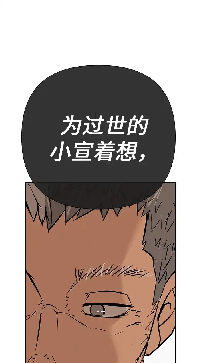 回档人生 [第73话] 我们都是认真的 第25页