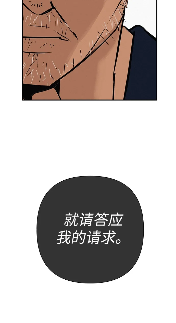 回档人生 [第73话] 我们都是认真的 第26页