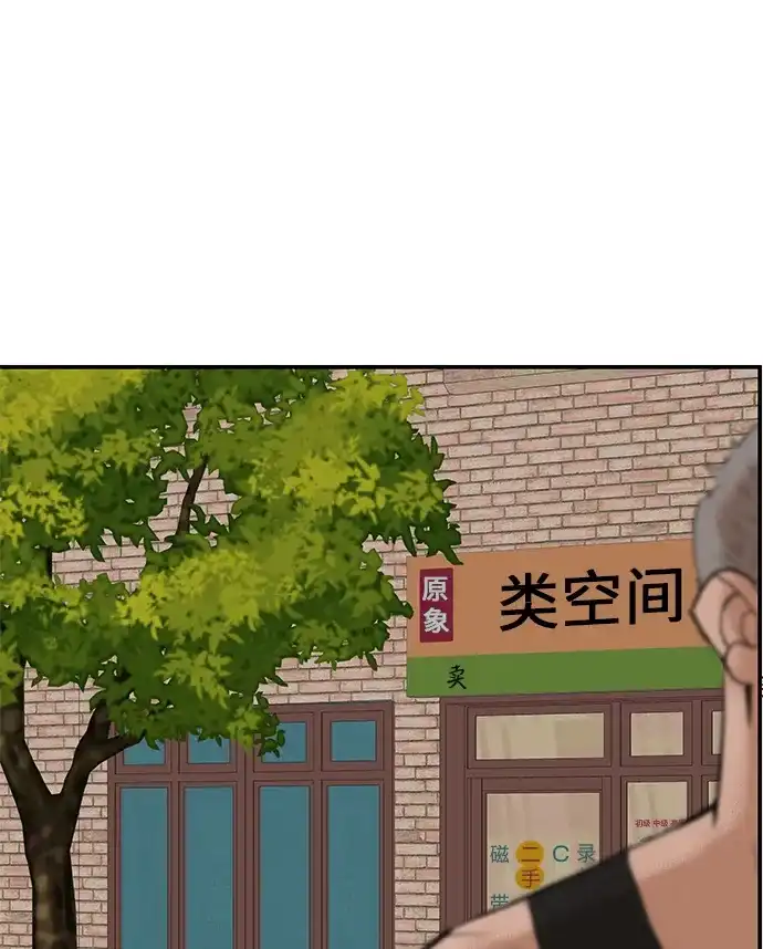 回档人生 [第73话] 我们都是认真的 第27页