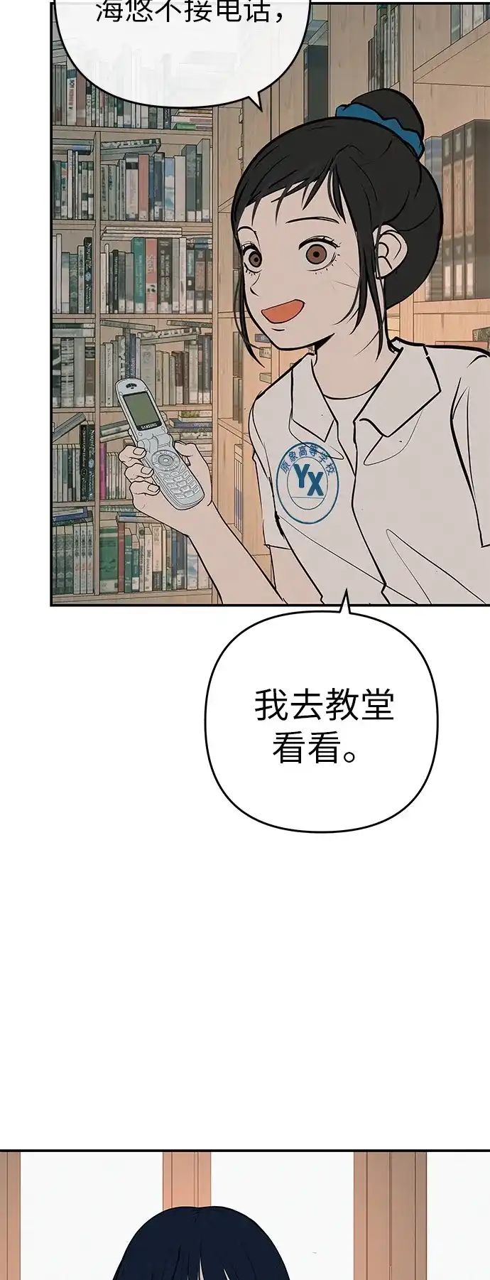 回档人生 [第73话] 我们都是认真的 第38页