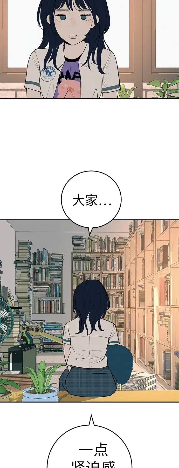 回档人生 [第73话] 我们都是认真的 第39页