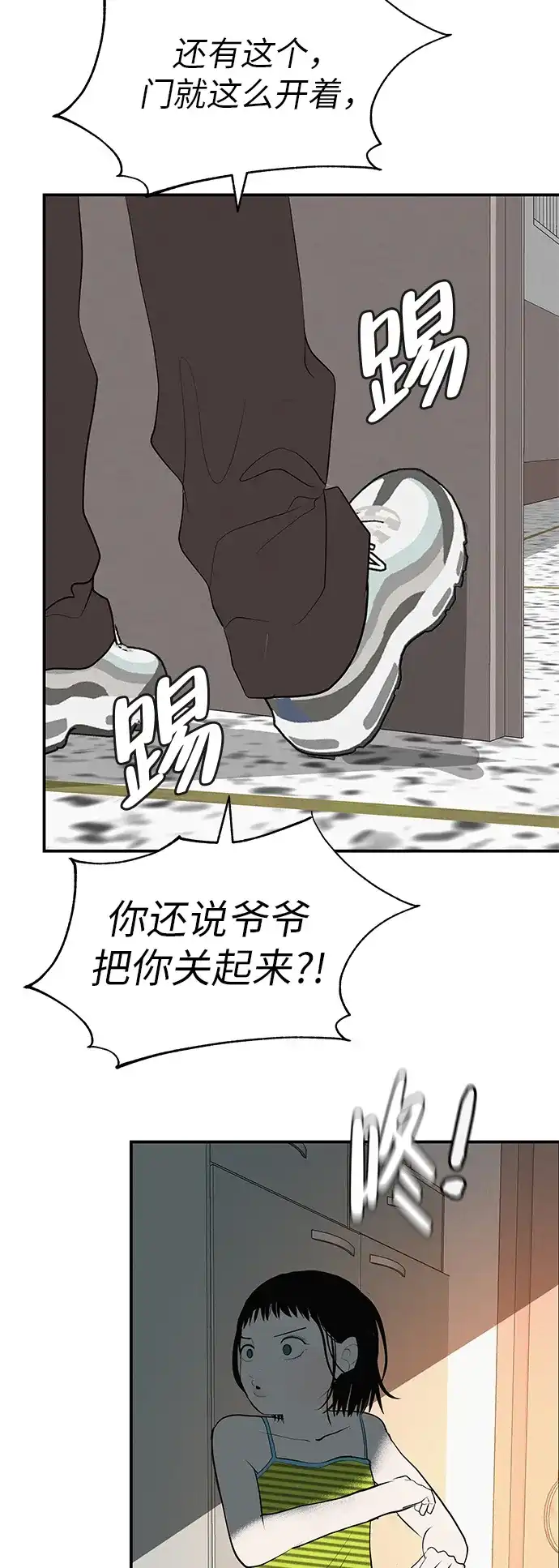 回档人生 [第73话] 我们都是认真的 第45页