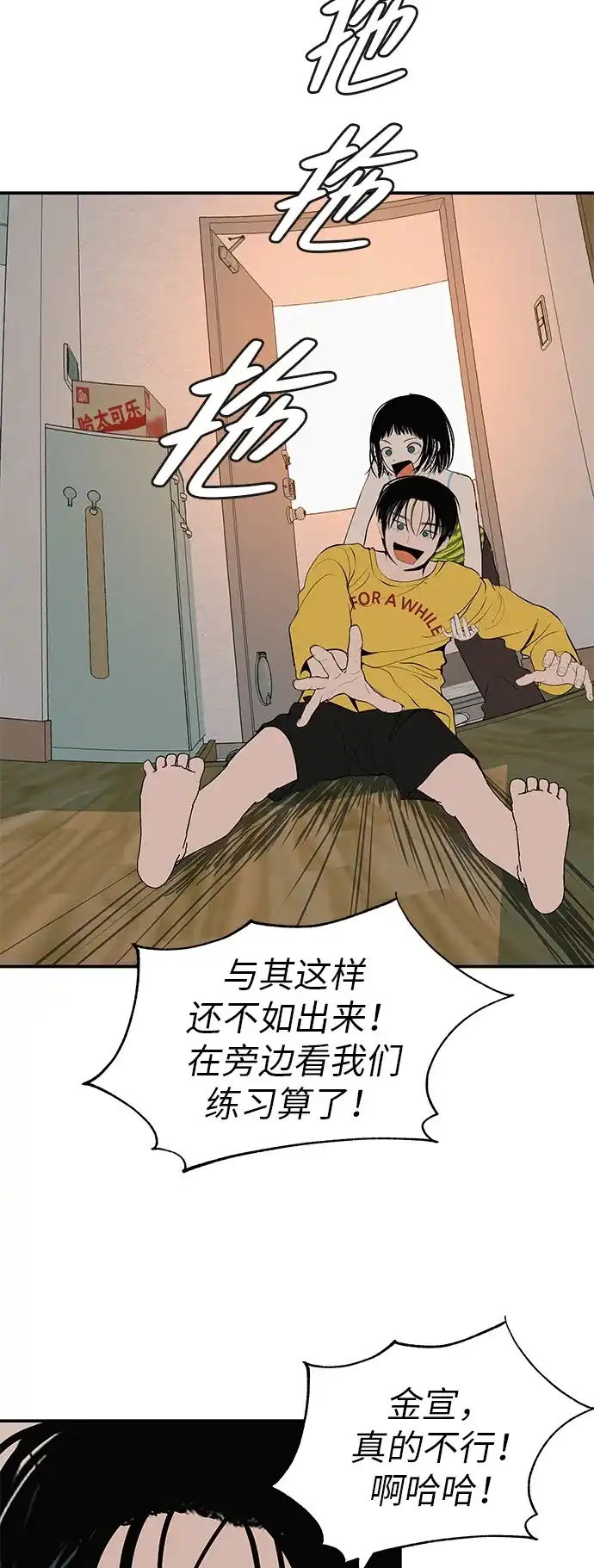 回档人生 [第73话] 我们都是认真的 第48页