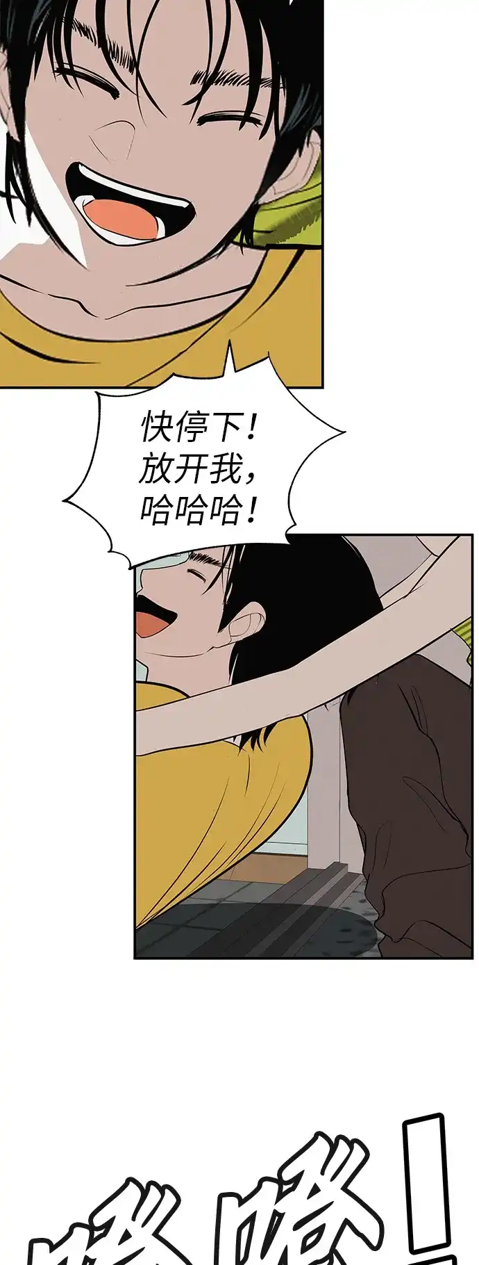回档人生 [第73话] 我们都是认真的 第49页