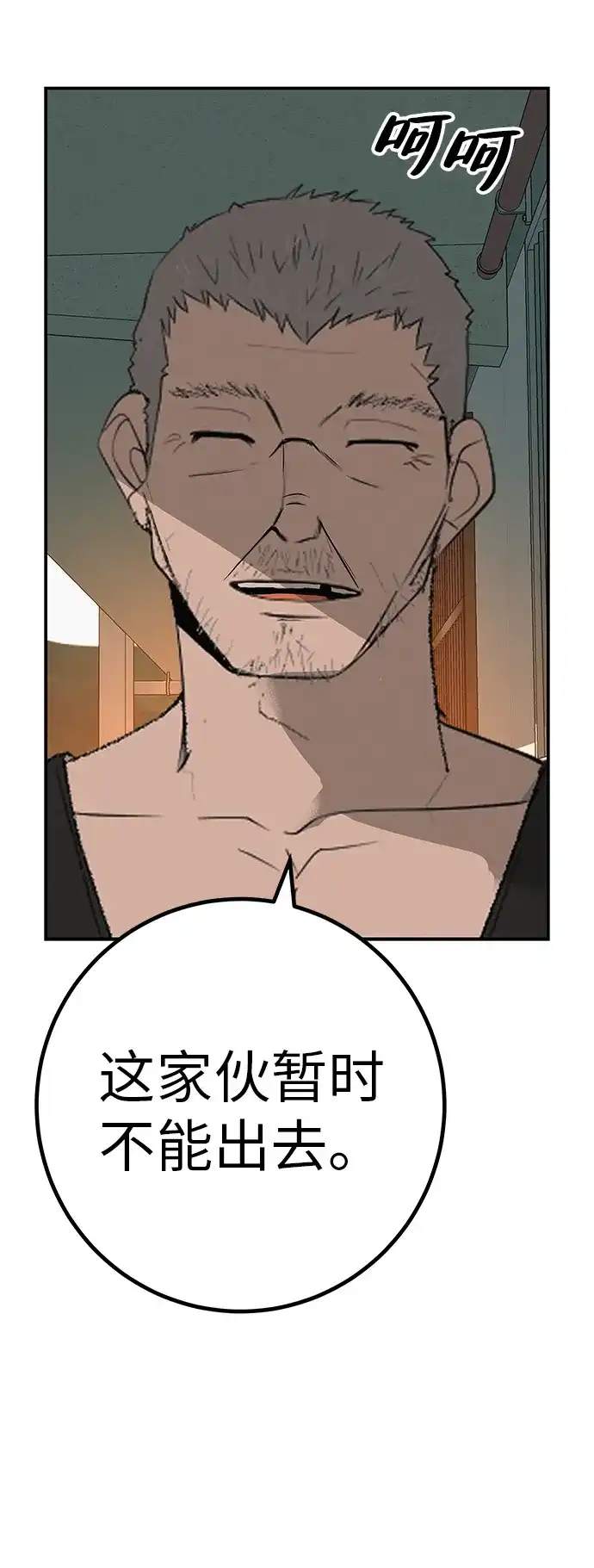 回档人生 [第73话] 我们都是认真的 第51页