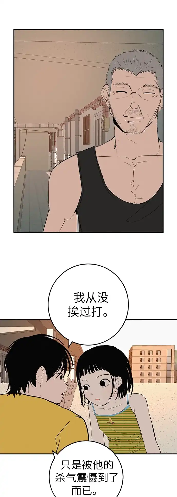 回档人生 [第73话] 我们都是认真的 第54页