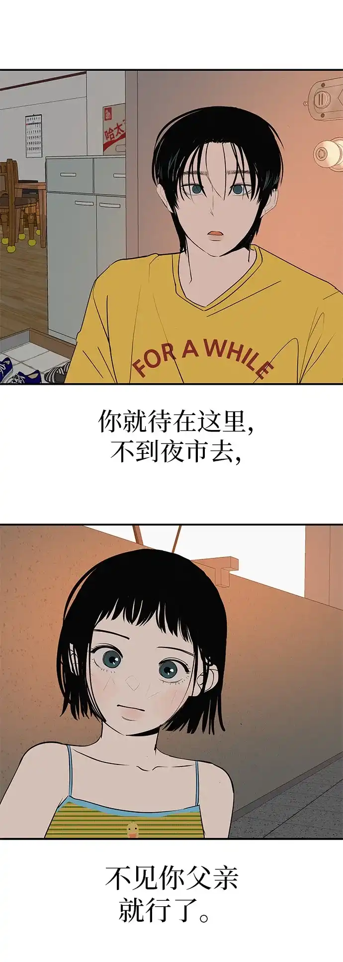回档人生 [第73话] 我们都是认真的 第56页