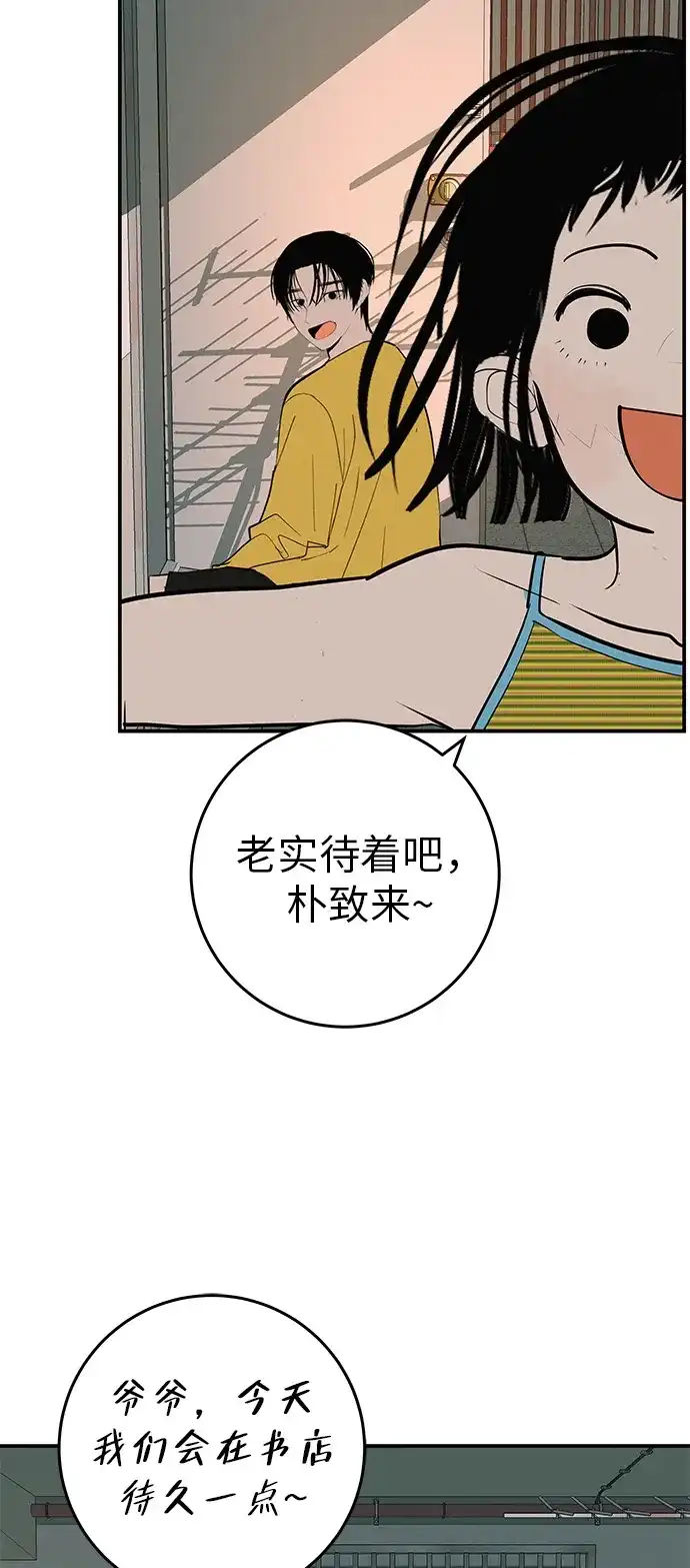 回档人生 [第73话] 我们都是认真的 第59页