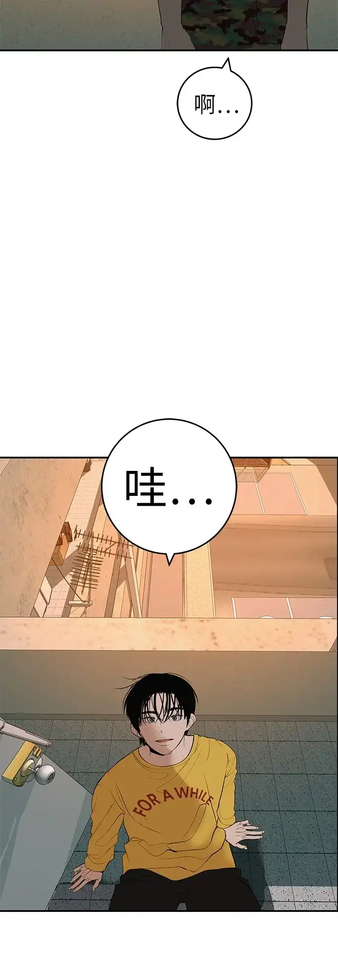 回档人生 [第73话] 我们都是认真的 第65页