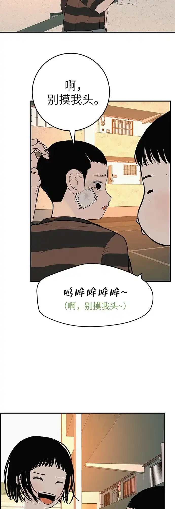 回档人生 [第73话] 我们都是认真的 第68页