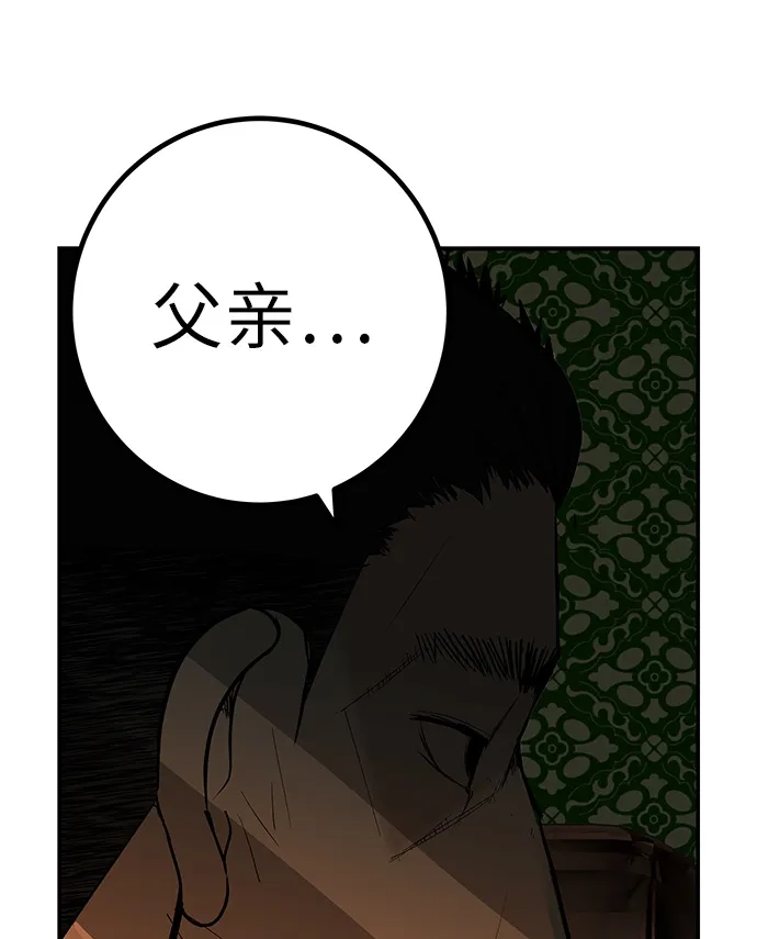 回档人生 [第73话] 我们都是认真的 第7页